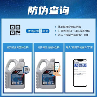 福斯泰坦驭GT1 发动机油 全合成机油 维修保养 福斯机油 国六通用 驭GT1 0w-20 SN级  1L*4