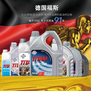 福斯泰坦驭GT1 发动机油 全合成机油 维修保养 福斯机油 国六通用 驭GT1 0w-20 SN级  1L*4
