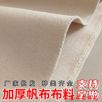 NIANJIE 加厚白帆布布料纯棉细帆布面料老粗布加宽台布黑特厚耐磨工业帆布 帆布本白色2米宽