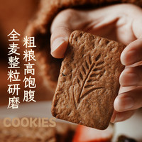 全麦粗粮饼干无糖精燕0d减低代餐饱腹gi肥脂抗饿解馋小零食品