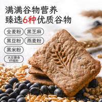 全麦粗粮饼干无糖精燕0d减低代餐饱腹gi肥脂抗饿解馋小零食品