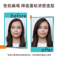 摩洛哥油(Moroccanoil)丰盈造型护发素100ml 增厚发丝蓬松发根丰盈定型