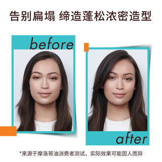 摩洛哥油（Moroccanoil）丰盈造型护发素100ml 增厚发丝蓬松发根丰盈定型