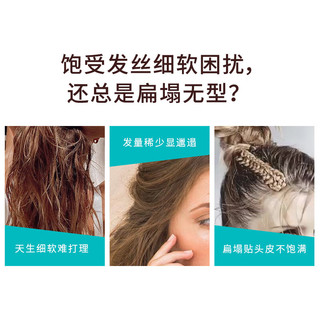摩洛哥油（Moroccanoil）丰盈造型护发素100ml 增厚发丝蓬松发根丰盈定型