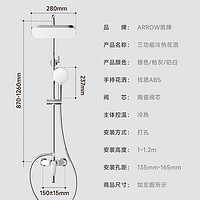 箭牌卫浴 精铜主体全套花洒手持增压三功能莲蓬头淋浴器