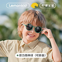 Lemonkid儿童夏日视野圆框折叠太阳镜遮阳防晒男女童简约折叠墨镜轻巧便携 原力雨林绿 均码