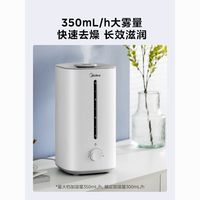 美的 Midea加湿器客厅卧室静音婴儿智能空气净化桌面家用大容量补水