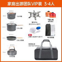 火枫(FIRE-MAPLE)户外炉具露营装备全套旅行卡式炉猛火炉头204套锅盛宴野营防风炉 (3-5人)盛宴4套锅特别版+擎天炉+包L+罐*2