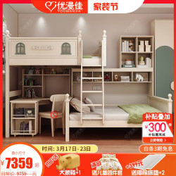 优漫佳 Youmanjia 优漫佳 全实木错层床 橡胶木 1.2*2米