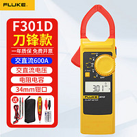 FLUKE 福禄克 钳形表高精度数字钳形万用表交流电流钳表电工多用勾表万能钳流表 F