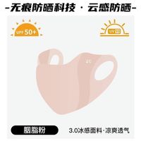 dtt护眼角冰丝高颜值黑色防晒口罩女3d立体全脸防紫外线 粉色【口罩】
