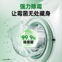 滴露（Dettol）洗衣机清洗剂金装版滚筒波轮洗衣机清洁剂强力除垢杀菌 金装柠檬250ml*2瓶