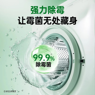 滴露（Dettol）洗衣机清洗剂金装版滚筒波轮洗衣机清洁剂强力除垢杀菌 金装柠檬250ml