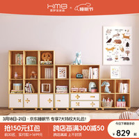 喜梦宝 X·M·B X．M．B） 儿童书柜收纳柜书架落地简约多层置物组合阅读储物架收纳架 高书柜（A款）