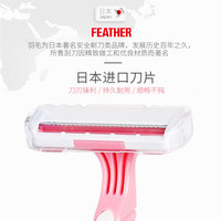日本羽毛刮毛刀私密腋毛刀私处剃毛器阴毛修剪腋下脱毛刀女士 腋毛刀（袋装3支装）