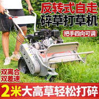 村舍 新款宗申汽油打草机四驱除草微耕机小型家用碎草还田机割草机 升级【宗申225汽油10P倒挡
