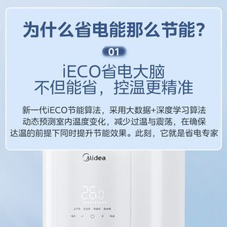 美的 KFR-72LW/N8HA1 新一级能效变频 大3匹 立柜式空调