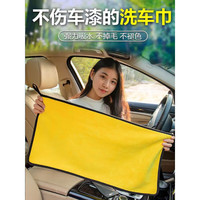顺富美汽车毛巾擦车巾不掉毛加厚吸水洗车玻璃大号抹布工具用品大全 洗车毛巾