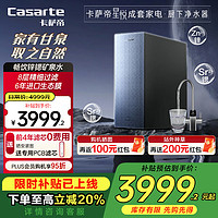 卡萨帝 CKC1000-RSC1U1 1000G 反渗透净水器