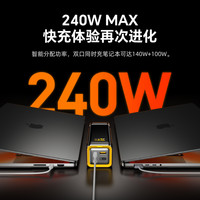 莎柏蜜 SOME BY MI 奥海 星舰能量舱240W充电宝 27600毫安 PD3.1双向超级快充可上飞机