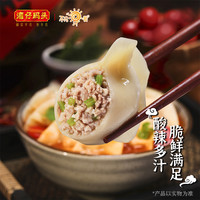 湾仔码头贵州风味酸汤水饺速冻速食方便早餐1袋240g