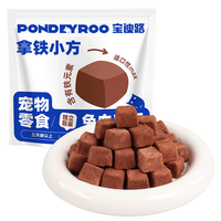 宝迪路兔血冻干猫零食宠物零食猫狗通用鸡肉开袋即食营养健康天然食品 【试吃装】兔血冻干
