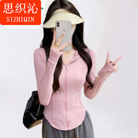 思织沁新款防晒衣女夏季原纱修身冰丝凉感防紫外线薄款开衫防晒服外套女  M (80-100斤)