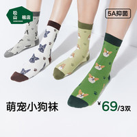 松山棉店萌宠袜子抗菌ins潮流可爱卡通中筒长款休闲抗菌袜 灰色 1双 均码 （：37-42尺码）