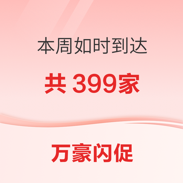 最后1天：全国399家酒店参加！成本100+/晚起！涵盖五一！本周飞猪万豪积分闪促（3.19-3.21）