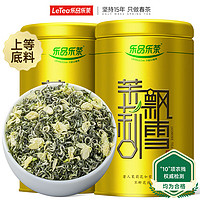 乐品乐茶 茉莉飘雪 特级茉莉花茶 礼袋装250g