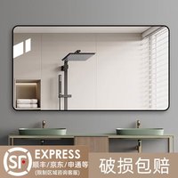 星芒家私 卫生间镜子贴墙自粘浴室厕所洗脸盆洗手池壁挂免打孔台盆镜挂墙式 【横竖