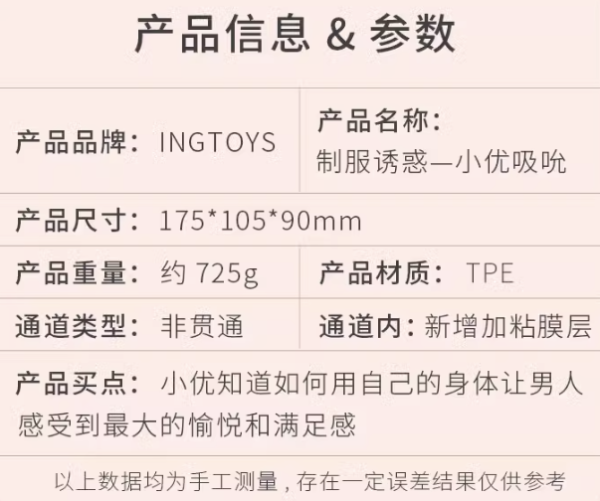 名器 诱惑系列 动漫倒模 小优 725g