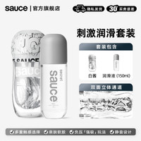 非理性 Sauce 火箭杯 白酱+赠150ml润滑液