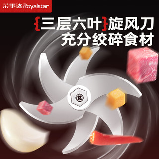 Royalstar荣事达打蒜器电动绞肉机蒜泥捣碎器家用打蒜器厨房蒜蓉搅碎器压蒜器小型 350ml-六叶刀【60%用户首选】
