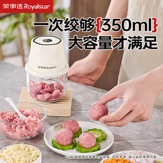 Royalstar荣事达打蒜器电动绞肉机蒜泥捣碎器家用打蒜器厨房蒜蓉搅碎器压蒜器小型 350ml-六叶刀【60%用户首选】