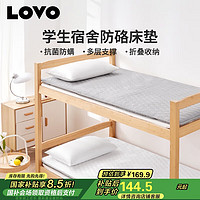 LOVO 床垫床褥子加厚软垫子榻榻米抗菌防螨 90*190cm 灰色