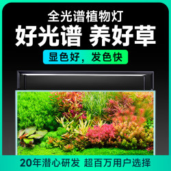尼特利 NETLEA AT5S水草灯 530S三代专业级全光谱 30w