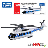 多美卡(TAKARA TOMY)TOMY多美卡长款合金车模型名古屋云梯消防车直升机运输车男孩玩具 150号三菱渔船运输卡车173823 工程运输车