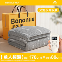 BANANUE半弦月【真机洗石墨烯】电热毯双人1.5x1.8x2.0米单人电褥子防水 加厚单控【170x80适1m床】灰色 2024电热褥除螨定时自动断电
