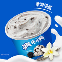 Nestle雀巢奥利奥冰淇淋雪糕香草味甜筒冰淇淋杯冰淇淋桶冰激凌