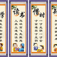 京功 班级文化墙贴教室布置装饰贴画托管辅导班中小学名人名言励志标语 京功 1张价格30x90cm（备注编号） 中
