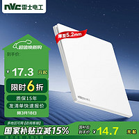 雷士电工 NVC N30 开关插座 一位双控 86型暗装 大面板超薄开关 釉白