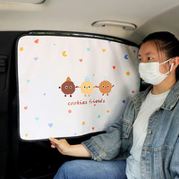 范爷家 车载窗帘婴儿车内遮光小车窗帘轨道汽车宝宝侧窗轨道式防晒遮阳帘