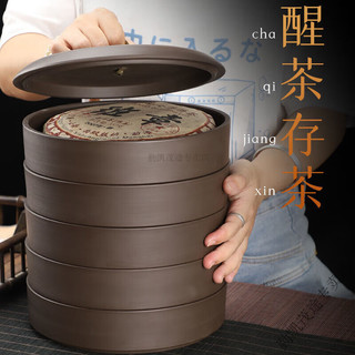 勤凯紫砂普洱茶饼存储罐茶叶罐陶瓷大号醒茶罐单饼五饼收纳盒复古茶盒 紫砂茶饼盒【不忘初心】盖+底