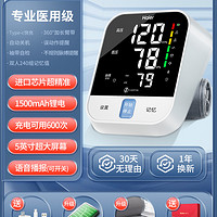 海尔 Haier F01L 上臂式血压计 高性价款