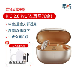 挚听 助听器老人专用正品老人助听器耳聋耳背腾讯联名