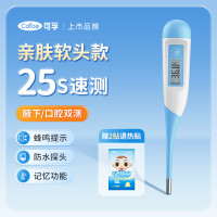 国家补贴：可孚 电子体温计婴儿专用 亲肤软头【医用同款】