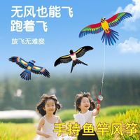 儿童动态鱼竿手持风筝小燕子翅膀抖动遛娃风筝玩具飞碟飞盘竹蜻蜓