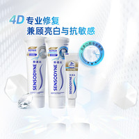 SENSODYNE舒适达抗敏感牙膏成人含氟专业修复Novamin技术+旅行装白套装