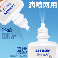 雷特伯恩 生理性海水婴儿洗鼻器鼻腔护理喷雾器生理盐鼻炎婴儿30ml